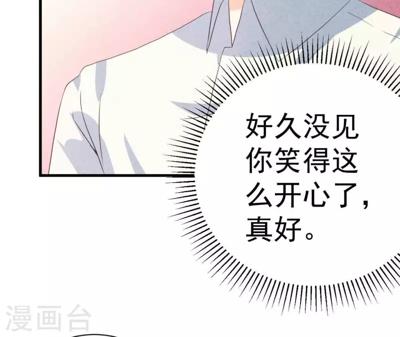 最后一次初恋韩漫全集-第56话 重新开始无删减无遮挡章节图片 
