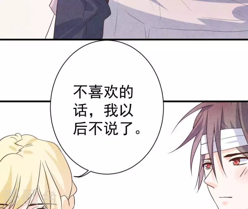 最后一次初恋韩漫全集-第57话 结婚证无删减无遮挡章节图片 