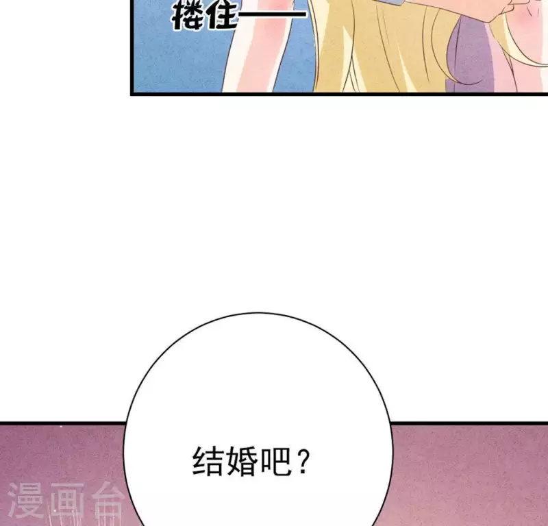 最后一次初恋韩漫全集-第57话 结婚证无删减无遮挡章节图片 