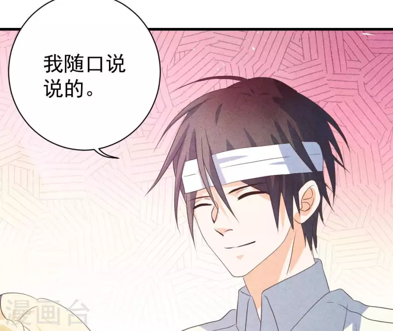 最后一次初恋韩漫全集-第57话 结婚证无删减无遮挡章节图片 