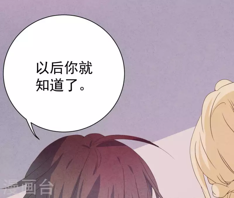最后一次初恋韩漫全集-第57话 结婚证无删减无遮挡章节图片 