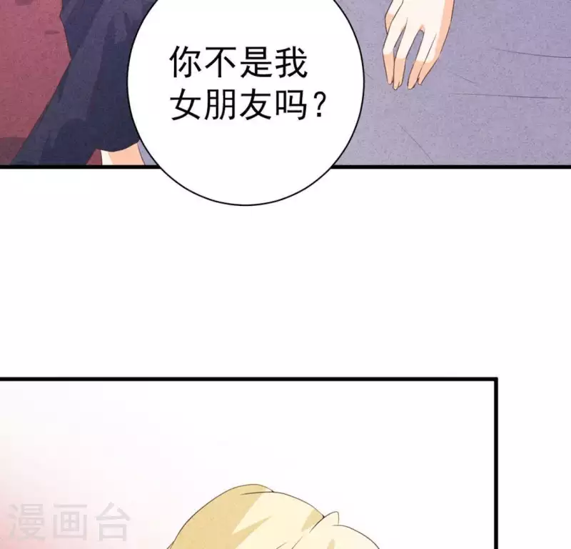 最后一次初恋韩漫全集-第57话 结婚证无删减无遮挡章节图片 