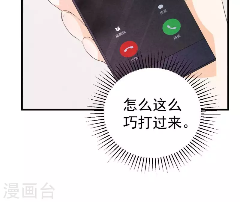 最后一次初恋韩漫全集-第58话 画展无删减无遮挡章节图片 