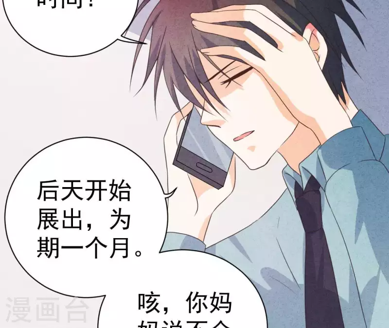 最后一次初恋韩漫全集-第58话 画展无删减无遮挡章节图片 