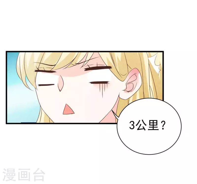 最后一次初恋韩漫全集-第59话 对不起无删减无遮挡章节图片 