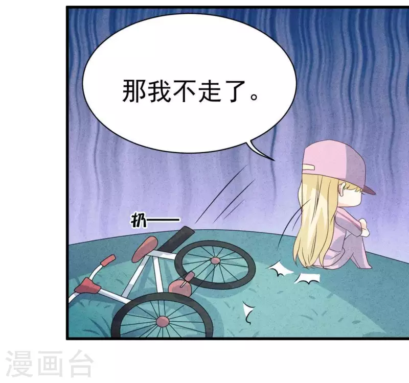 最后一次初恋韩漫全集-第59话 对不起无删减无遮挡章节图片 