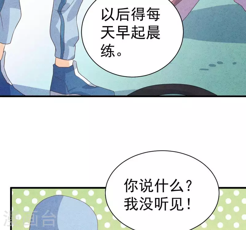 最后一次初恋韩漫全集-第59话 对不起无删减无遮挡章节图片 