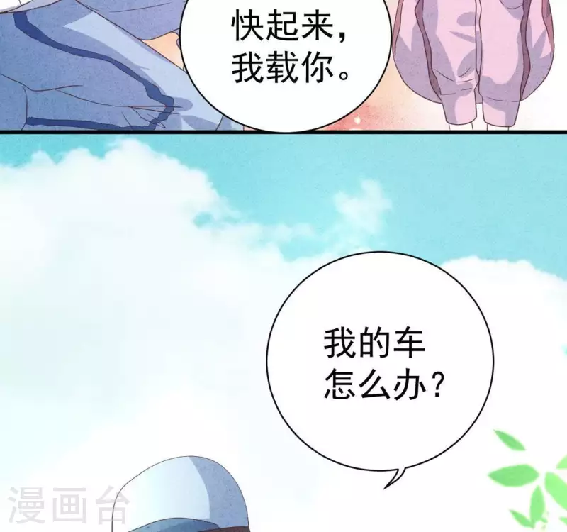 最后一次初恋韩漫全集-第59话 对不起无删减无遮挡章节图片 