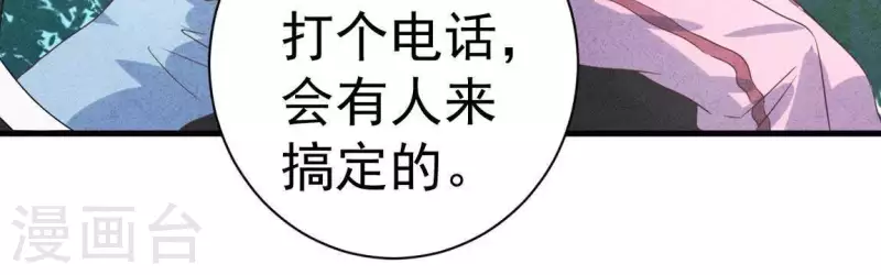 最后一次初恋韩漫全集-第59话 对不起无删减无遮挡章节图片 