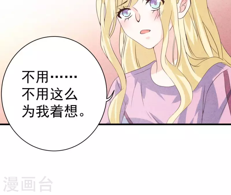 最后一次初恋韩漫全集-第59话 对不起无删减无遮挡章节图片 