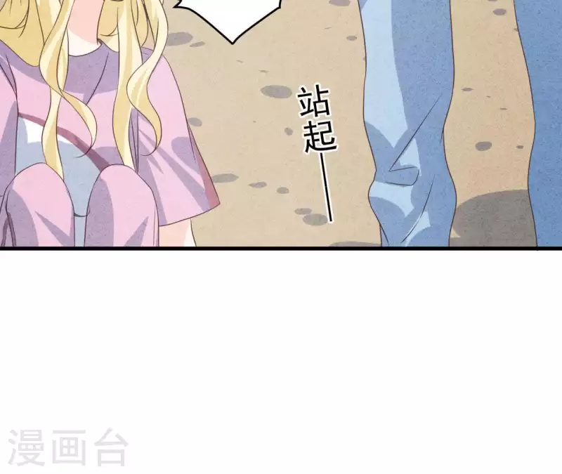 最后一次初恋韩漫全集-第59话 对不起无删减无遮挡章节图片 