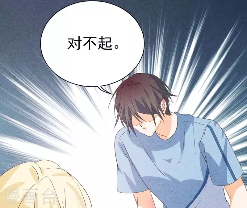 最后一次初恋韩漫全集-第59话 对不起无删减无遮挡章节图片 
