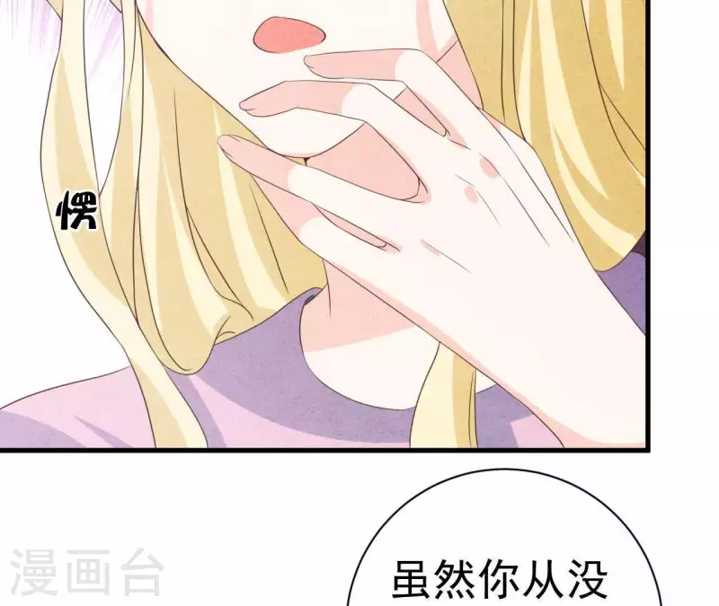 最后一次初恋韩漫全集-第59话 对不起无删减无遮挡章节图片 