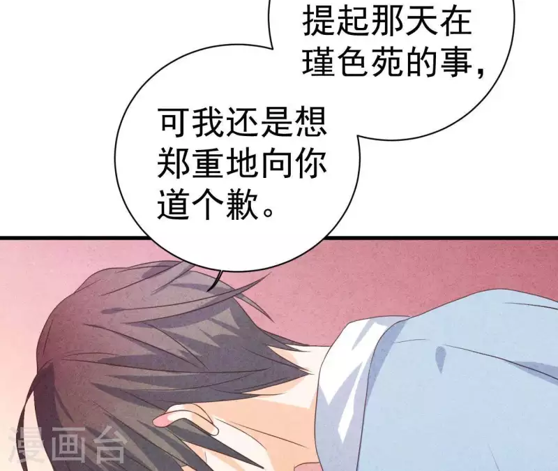 最后一次初恋韩漫全集-第59话 对不起无删减无遮挡章节图片 