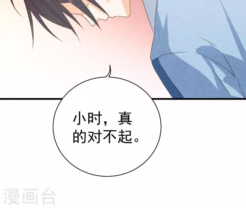 最后一次初恋韩漫全集-第59话 对不起无删减无遮挡章节图片 