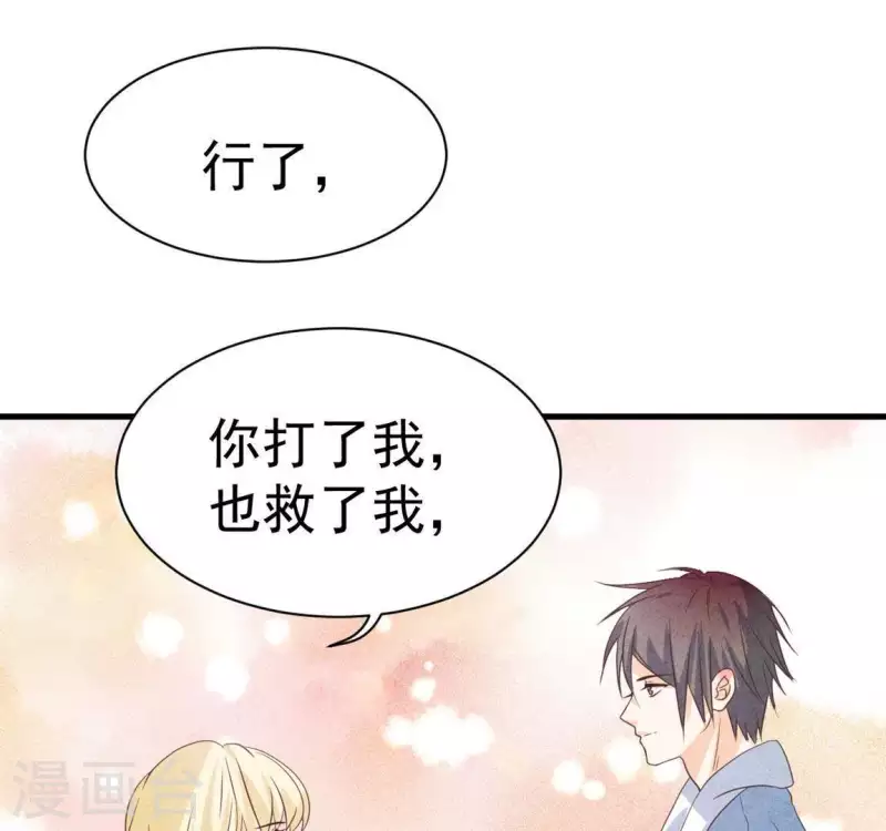 最后一次初恋韩漫全集-第59话 对不起无删减无遮挡章节图片 