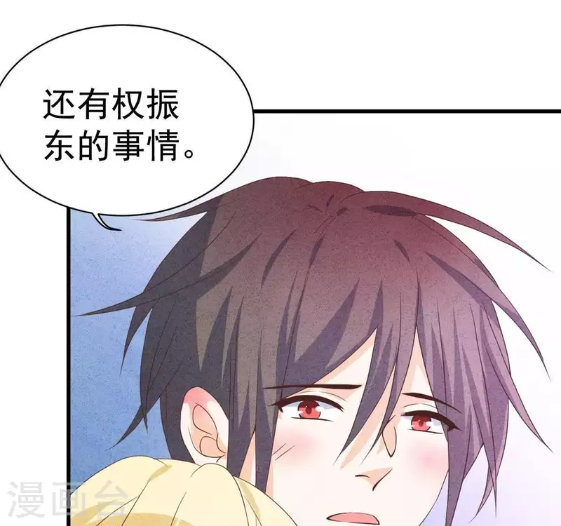 最后一次初恋韩漫全集-第59话 对不起无删减无遮挡章节图片 