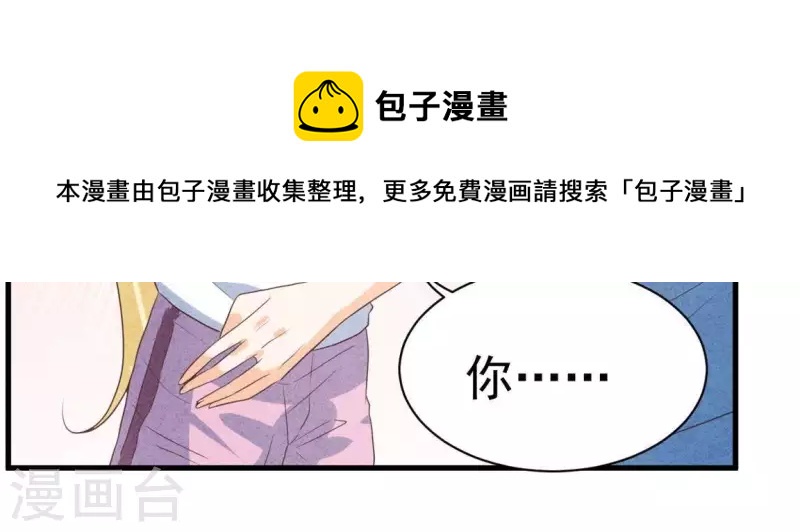 最后一次初恋韩漫全集-第59话 对不起无删减无遮挡章节图片 