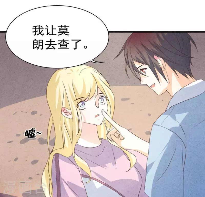 最后一次初恋韩漫全集-第59话 对不起无删减无遮挡章节图片 