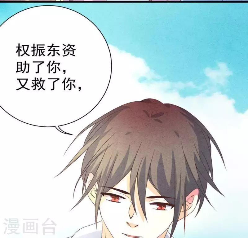 最后一次初恋韩漫全集-第59话 对不起无删减无遮挡章节图片 