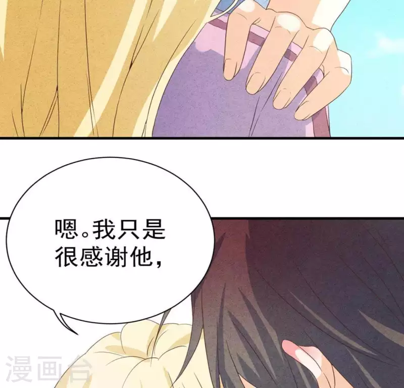 最后一次初恋韩漫全集-第59话 对不起无删减无遮挡章节图片 