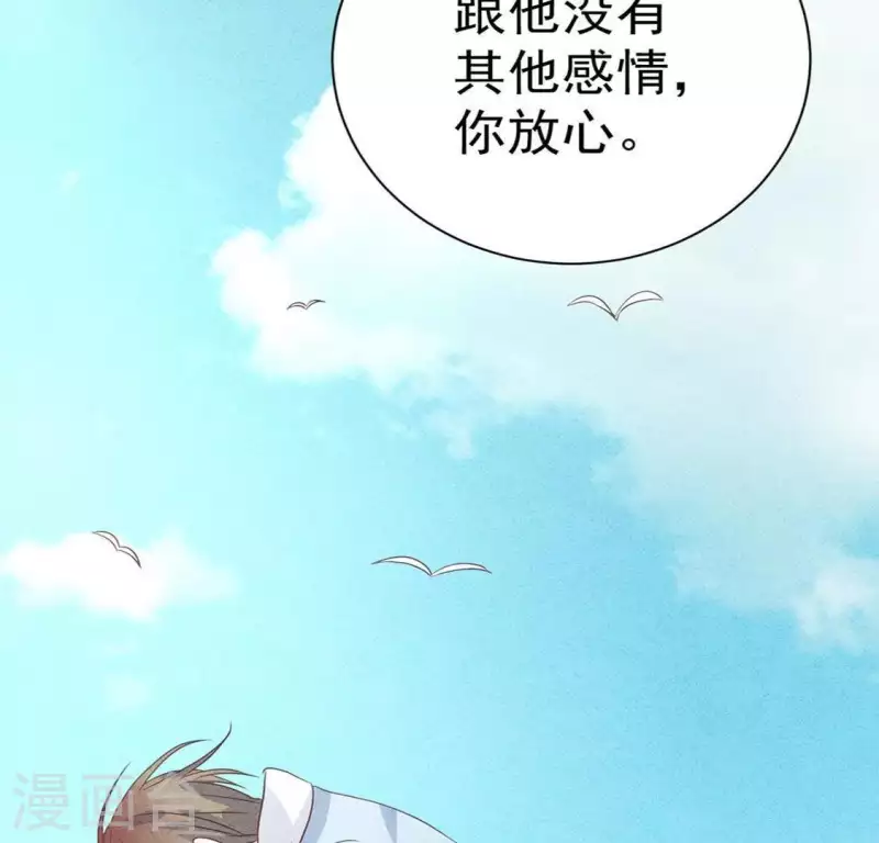 最后一次初恋韩漫全集-第59话 对不起无删减无遮挡章节图片 