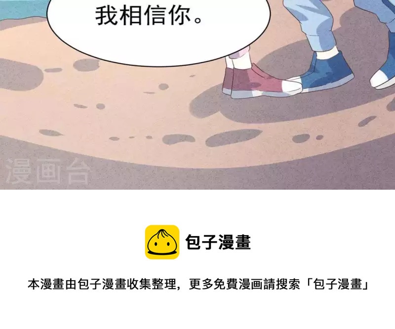 最后一次初恋韩漫全集-第59话 对不起无删减无遮挡章节图片 