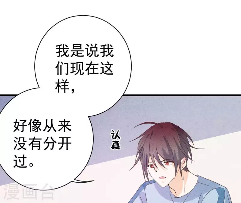 最后一次初恋韩漫全集-第60话 童年回忆无删减无遮挡章节图片 