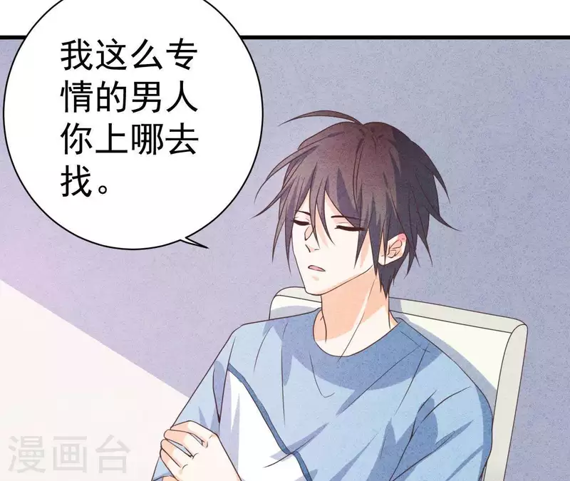 最后一次初恋韩漫全集-第60话 童年回忆无删减无遮挡章节图片 