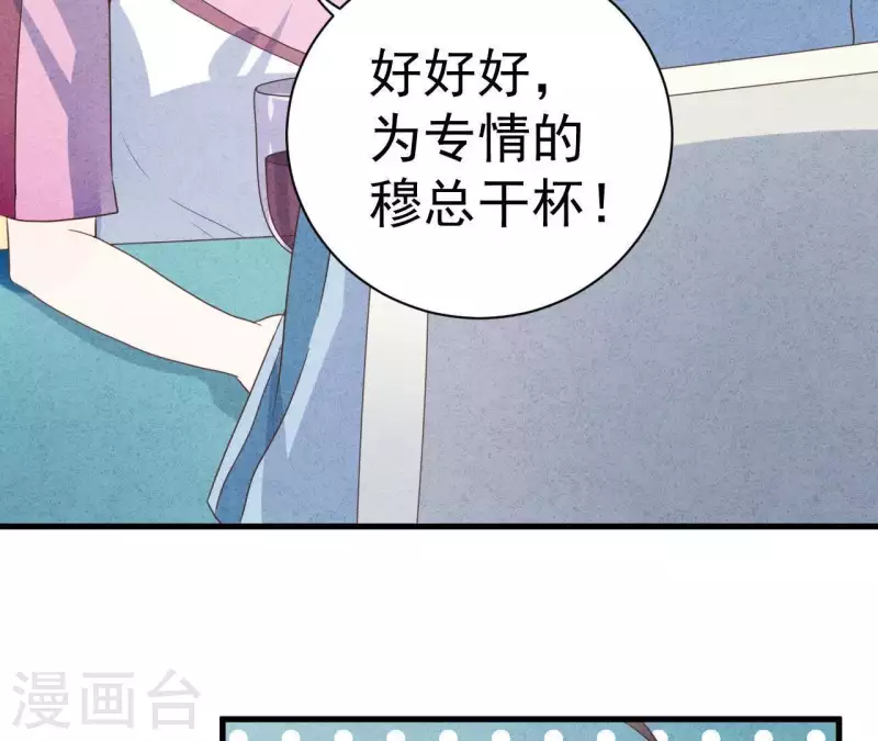 最后一次初恋韩漫全集-第60话 童年回忆无删减无遮挡章节图片 