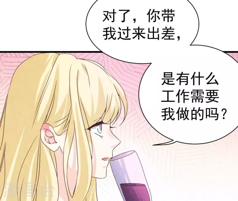 最后一次初恋韩漫全集-第60话 童年回忆无删减无遮挡章节图片 
