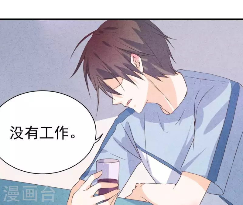 最后一次初恋韩漫全集-第60话 童年回忆无删减无遮挡章节图片 