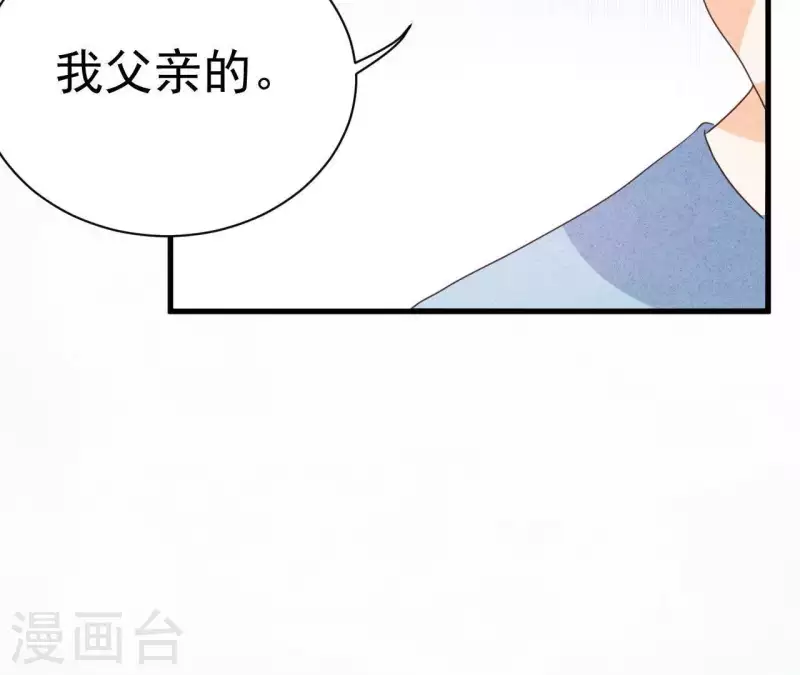 最后一次初恋韩漫全集-第60话 童年回忆无删减无遮挡章节图片 