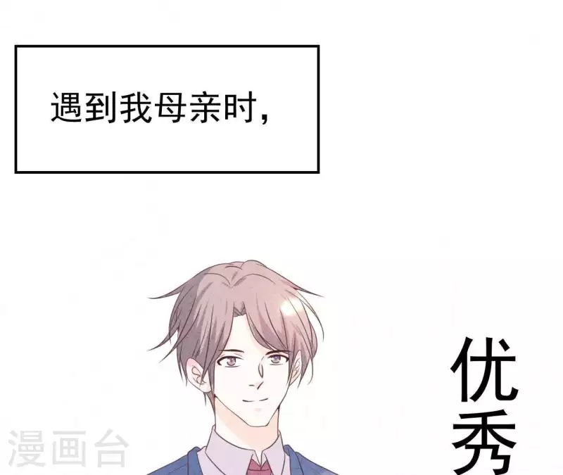 最后一次初恋韩漫全集-第60话 童年回忆无删减无遮挡章节图片 