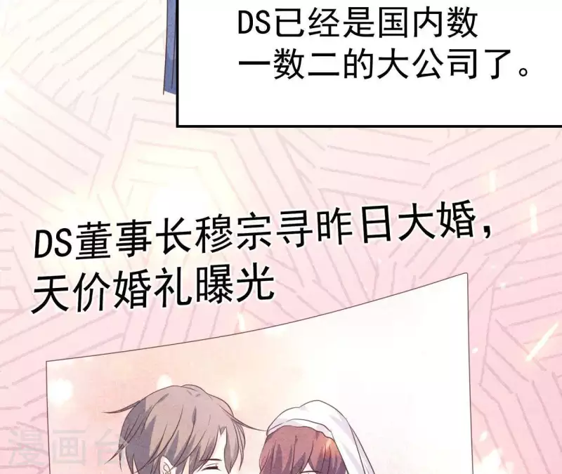 最后一次初恋韩漫全集-第60话 童年回忆无删减无遮挡章节图片 