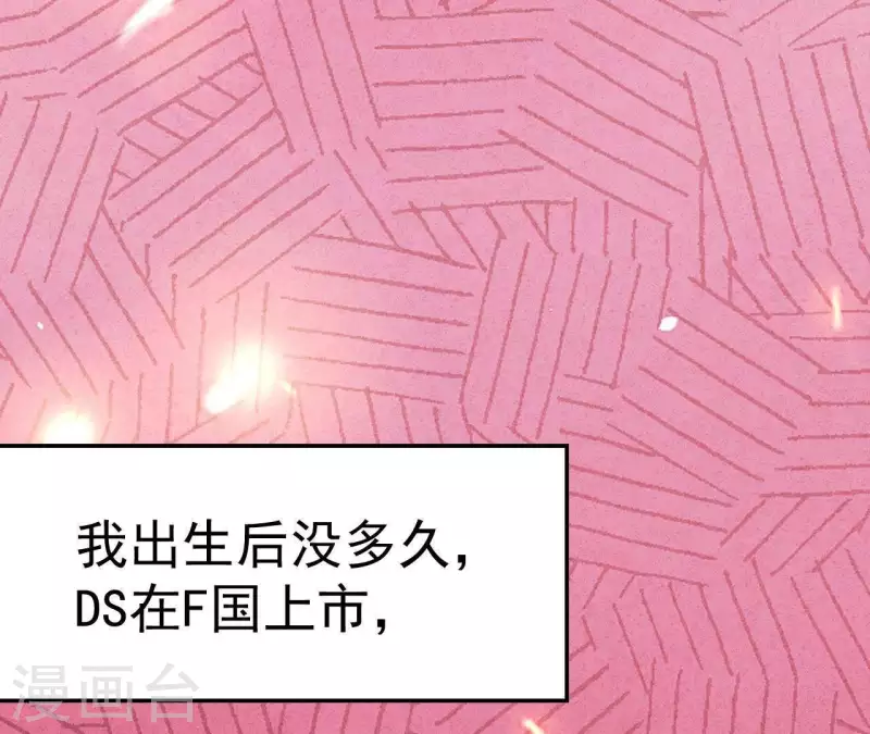 最后一次初恋韩漫全集-第60话 童年回忆无删减无遮挡章节图片 