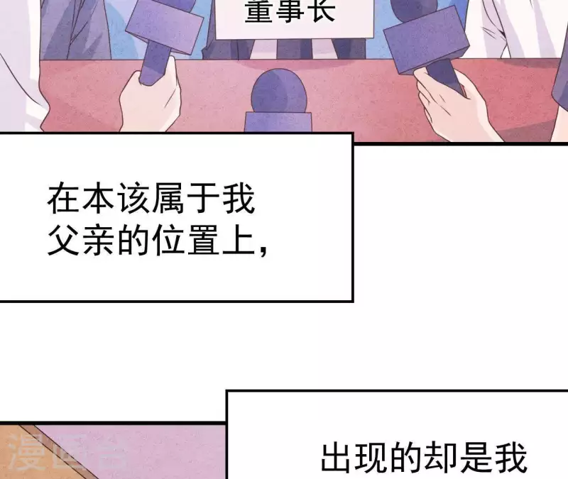 最后一次初恋韩漫全集-第60话 童年回忆无删减无遮挡章节图片 
