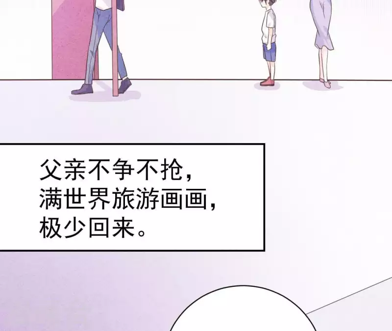 最后一次初恋韩漫全集-第60话 童年回忆无删减无遮挡章节图片 