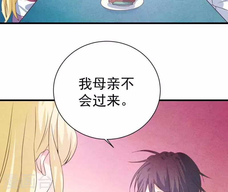 最后一次初恋韩漫全集-第60话 童年回忆无删减无遮挡章节图片 