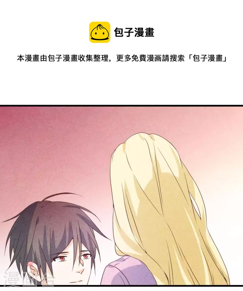 最后一次初恋韩漫全集-第60话 童年回忆无删减无遮挡章节图片 