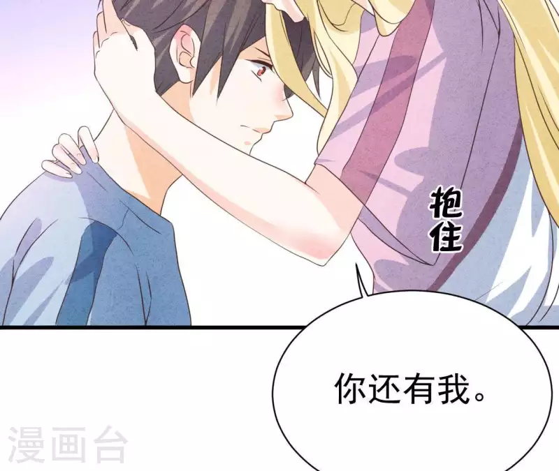 最后一次初恋韩漫全集-第60话 童年回忆无删减无遮挡章节图片 