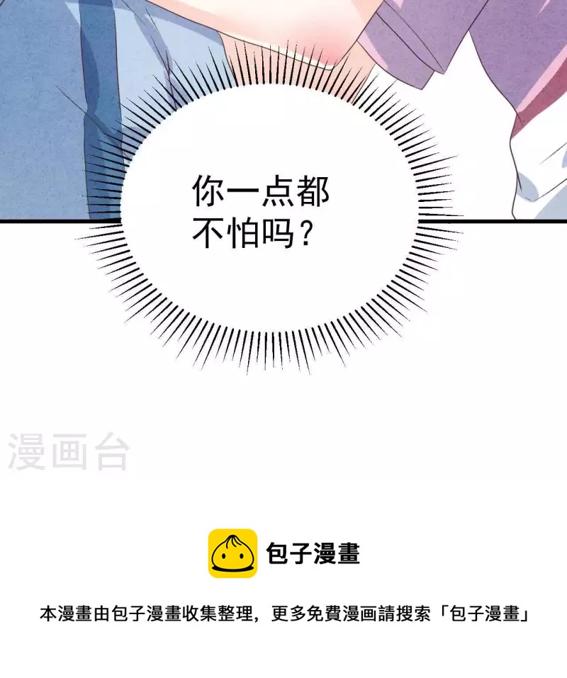 最后一次初恋韩漫全集-第60话 童年回忆无删减无遮挡章节图片 