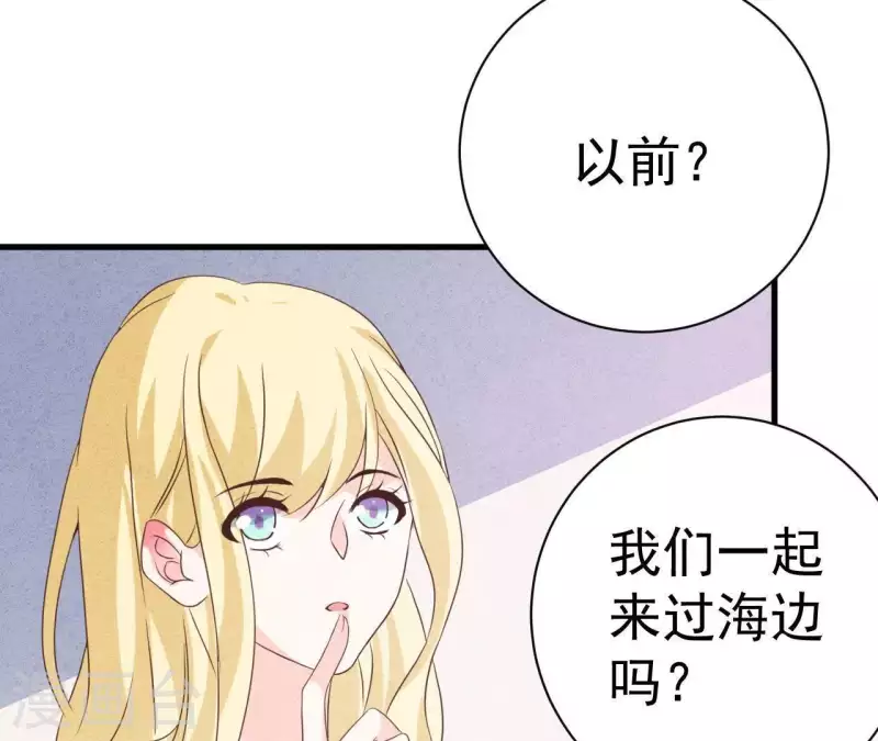 最后一次初恋韩漫全集-第60话 童年回忆无删减无遮挡章节图片 