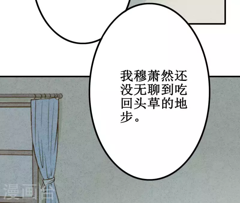最后一次初恋韩漫全集-第7话 怨念无删减无遮挡章节图片 