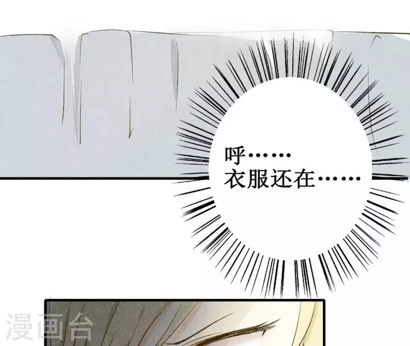 最后一次初恋韩漫全集-第7话 怨念无删减无遮挡章节图片 
