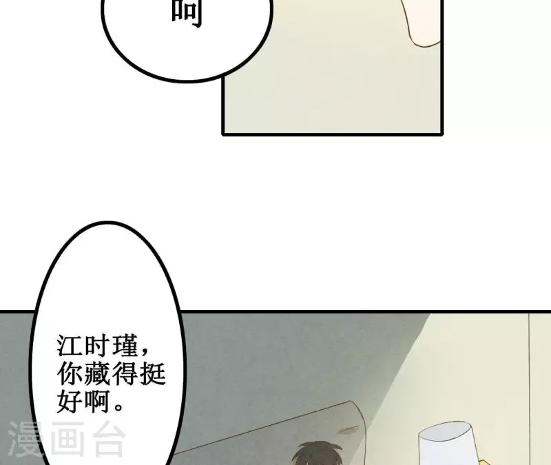 最后一次初恋韩漫全集-第7话 怨念无删减无遮挡章节图片 