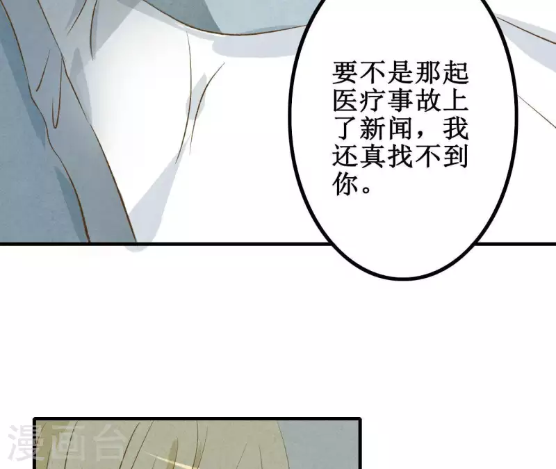 最后一次初恋韩漫全集-第7话 怨念无删减无遮挡章节图片 