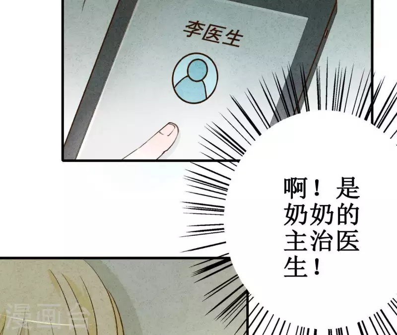 最后一次初恋韩漫全集-第7话 怨念无删减无遮挡章节图片 