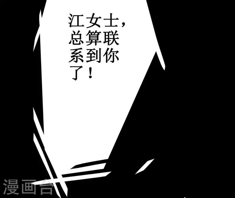 最后一次初恋韩漫全集-第7话 怨念无删减无遮挡章节图片 