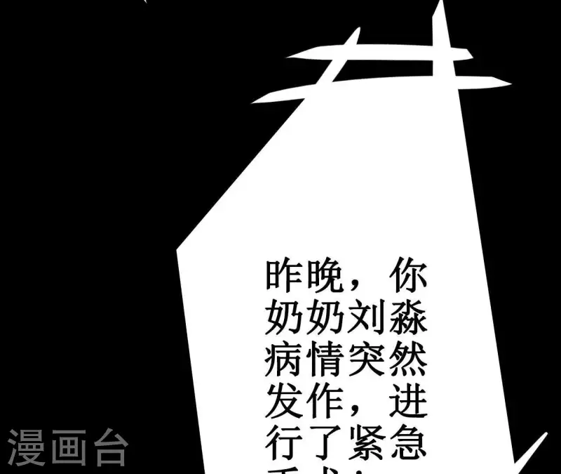 最后一次初恋韩漫全集-第7话 怨念无删减无遮挡章节图片 